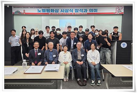 동아시아연구소, 한국원폭피해자 후손회 초청 특강