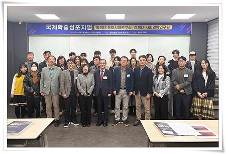 동의대 동아시아연구소, 인문도시지원사업 선정