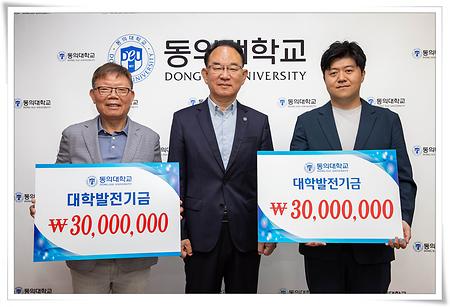 ㈜에코프로미스·㈜비앤테크, 동의대에 발전기금 6천만원 기탁